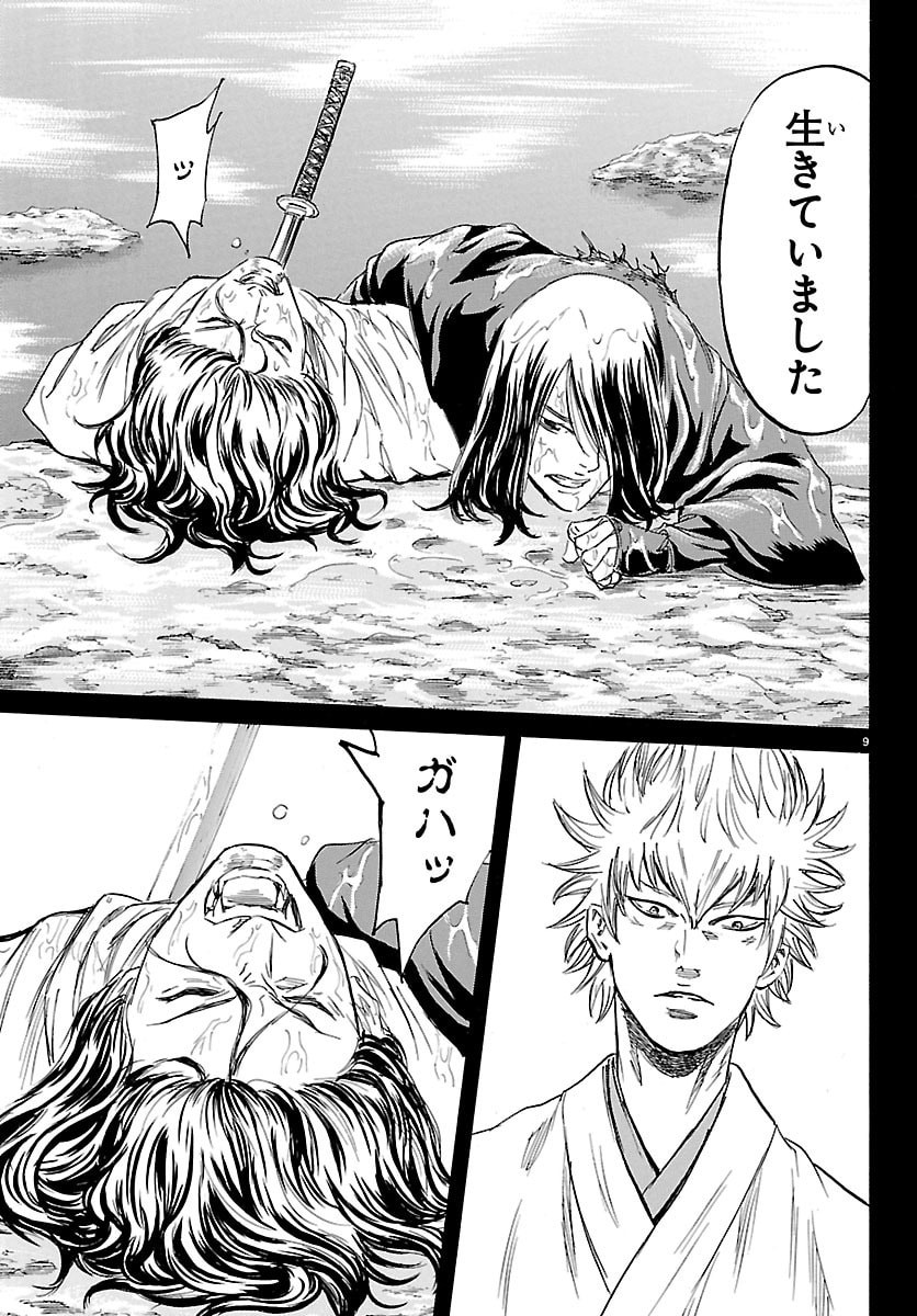 Read TOMOSHIBI Chapter 7 [High Quality / Full] - Page 9 - dark.nicomanga.com
