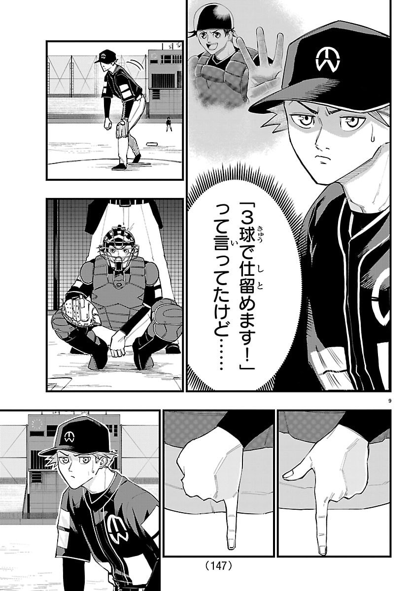 Read SENSHU NO KOUTAI WO OSHIRASE ITASHIMASU Chapter 9 [High Quality / Full] - Page 10 - nicomanga.net