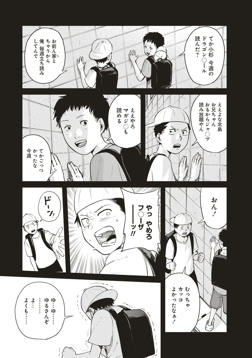 Read HANKYU ENSEN KAIDAN Chapter 9 [High Quality / Full] - Page 15 - nicomanga.net