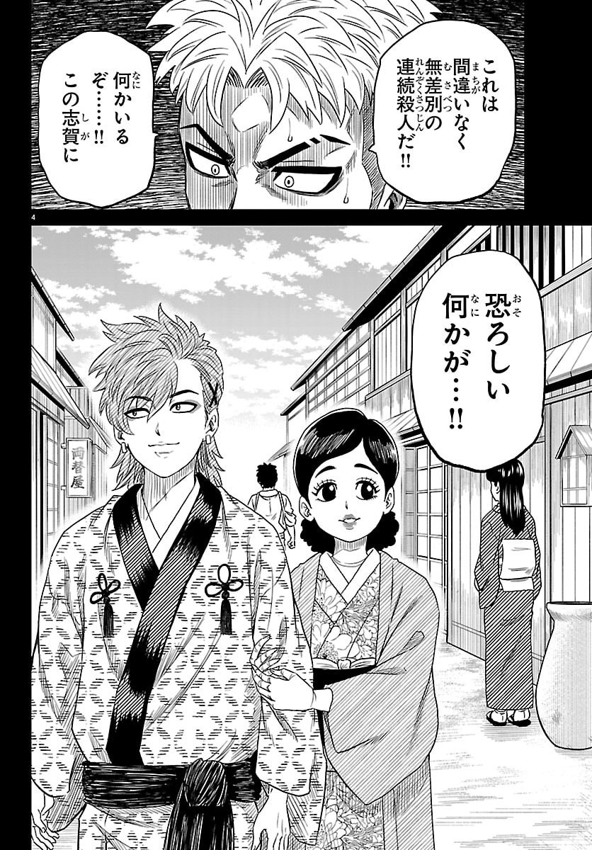 Read HANZOU TO JUUSAN-NIN NO KUNOICHI-TACHI Chapter 20 [High Quality / Full] - Page 4 - nicomanga.net