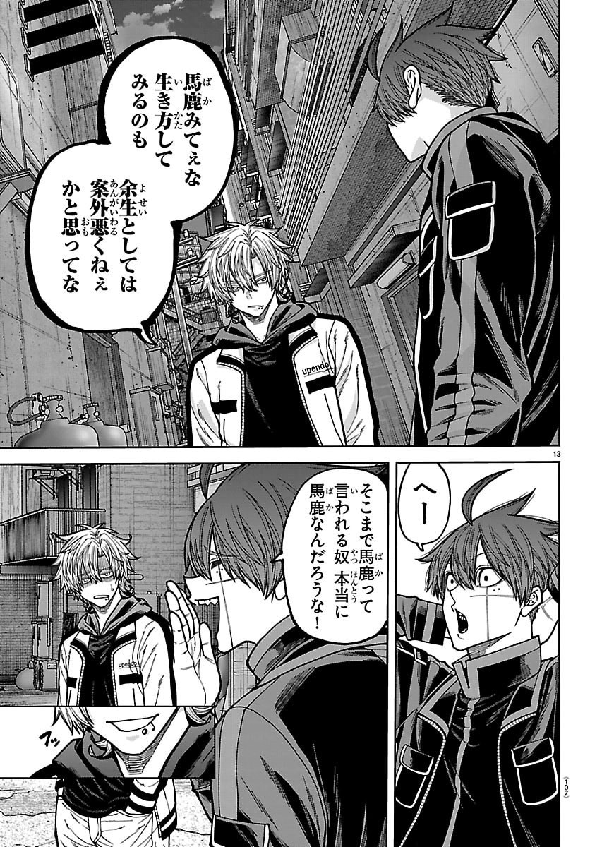Read TOUGEN ANKI - RAW Chapter 272 [High Quality / Full] - Page 13 - nicomanga.com