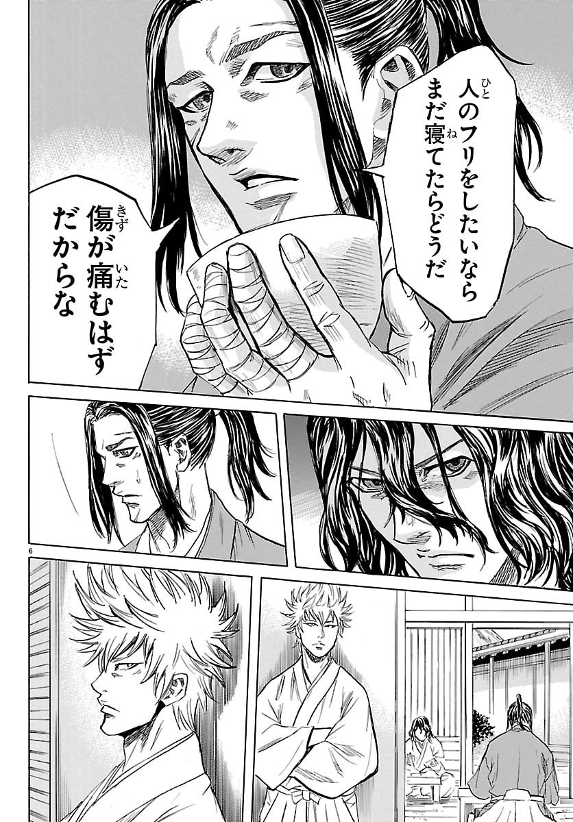 Read TOMOSHIBI Chapter 7 [High Quality / Full] - Page 6 - dark.nicomanga.com