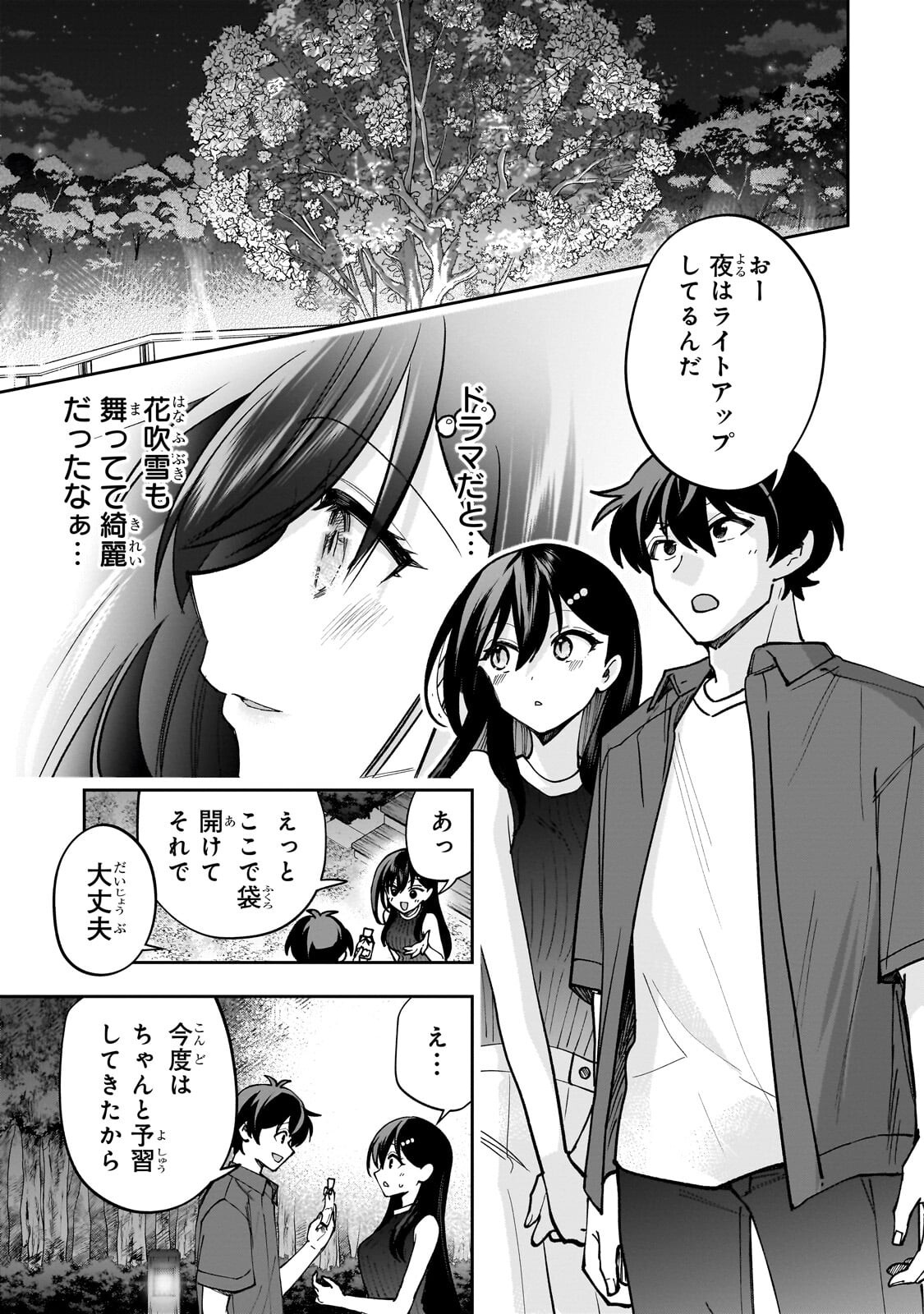 NET NO "OSHI" TO REAL NO "OSHI" GA TONARI NI HIKKOSHITE KITA Chapter 30.2 - Page 11