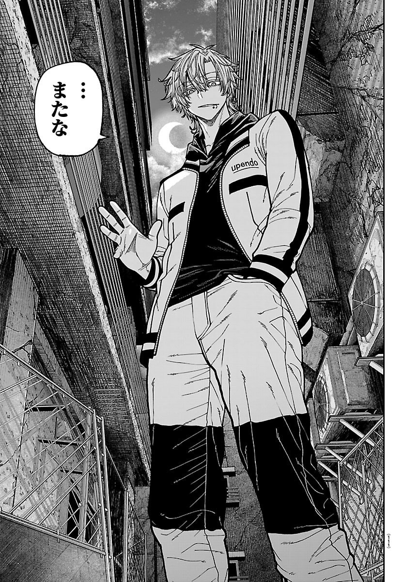 Read TOUGEN ANKI - RAW Chapter 272 [High Quality / Full] - Page 17 - nicomanga.com