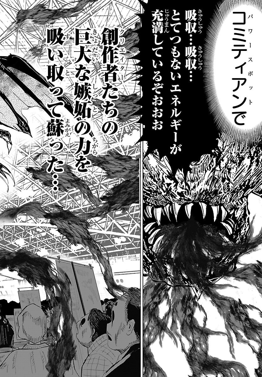 Read HOUKAGO FANTASY Chapter 17 [High Quality / Full] - Page 30 - dark.nicomanga.com