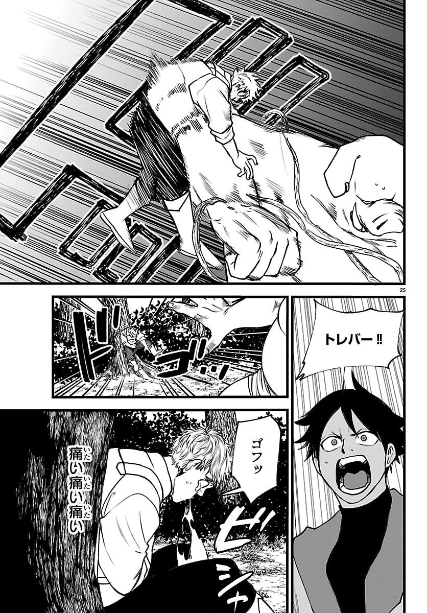 YUUSHA GOROSHI NO MOTO ANSATSUSHA. - MUSHOKU NO OSSAN KARA HAJIMARU SECOND LIFE Chapter 29 - Page 25