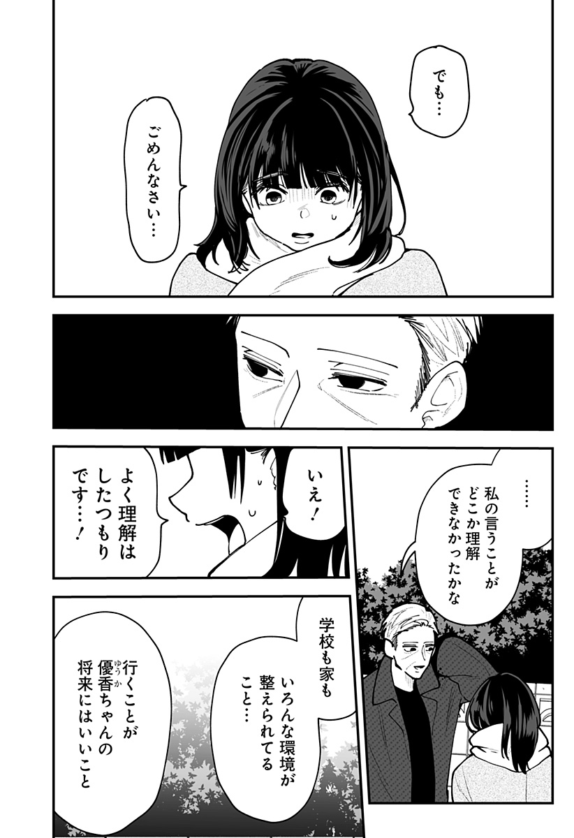 Read KI NI NARU KURUMI-SAN! - RAW Chapter 51 [High Quality / Full] - Page 18 - nicomanga.net