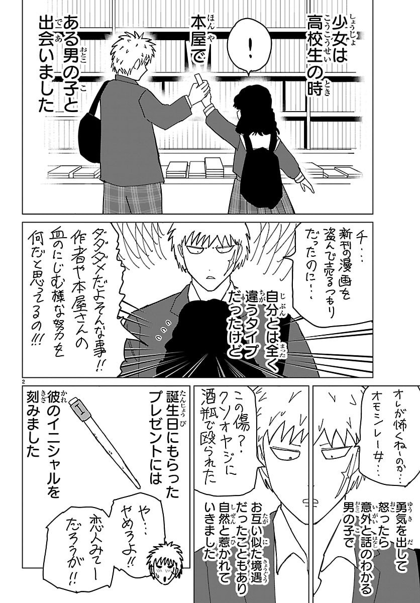 Read HOUKAGO FANTASY Chapter 17 [High Quality / Full] - Page 2 - dark.nicomanga.com