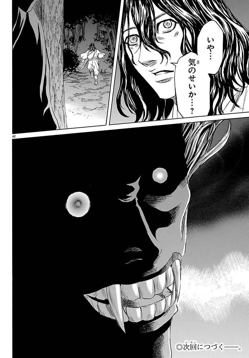 Read TOMOSHIBI Chapter 7 [High Quality / Full] - Page 42 - dark.nicomanga.com