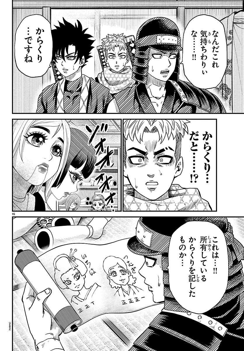 Read HANZOU TO JUUSAN-NIN NO KUNOICHI-TACHI Chapter 20 [High Quality / Full] - Page 16 - nicomanga.net