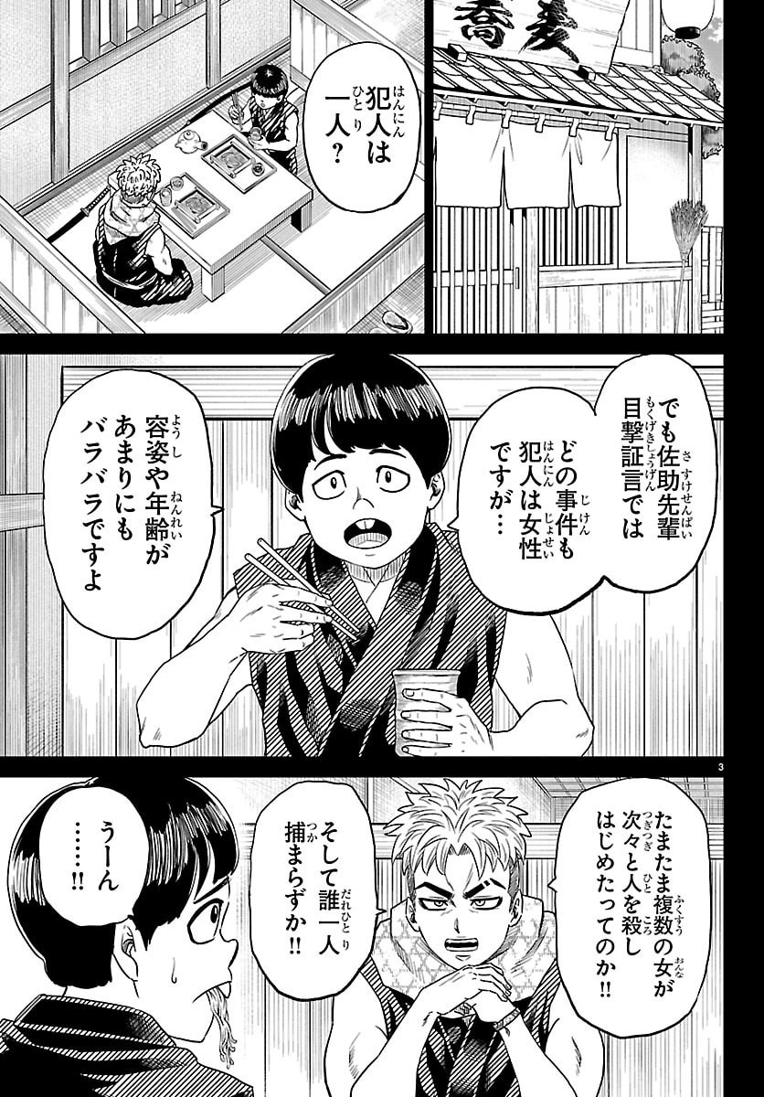 Read HANZOU TO JUUSAN-NIN NO KUNOICHI-TACHI Chapter 20 [High Quality / Full] - Page 3 - nicomanga.net
