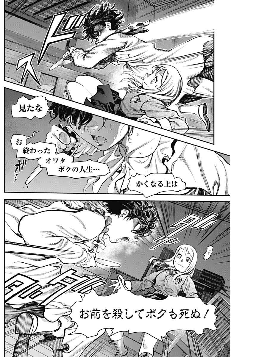 Read GASU TOU NORAINU TANTEIDAN Chapter 123 [High Quality / Full] - Page 16 - nicomanga.net