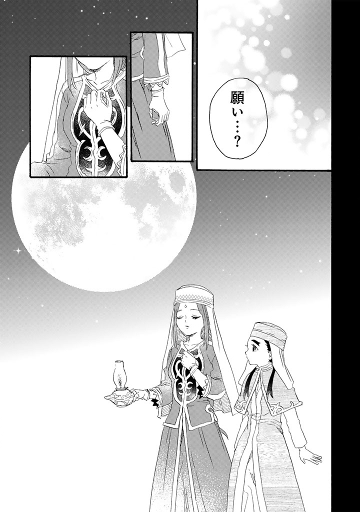 Read YUBOKU SHOUJO WO HANAYOME NI Chapter 13.2 [High Quality / Full] - Page 12 - nicomanga.net