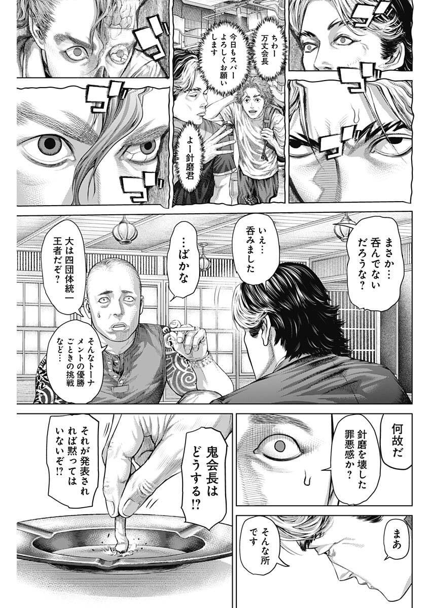 Read GENIKASURI Chapter 38 [High Quality / Full] - Page 15 - dark.nicomanga.com