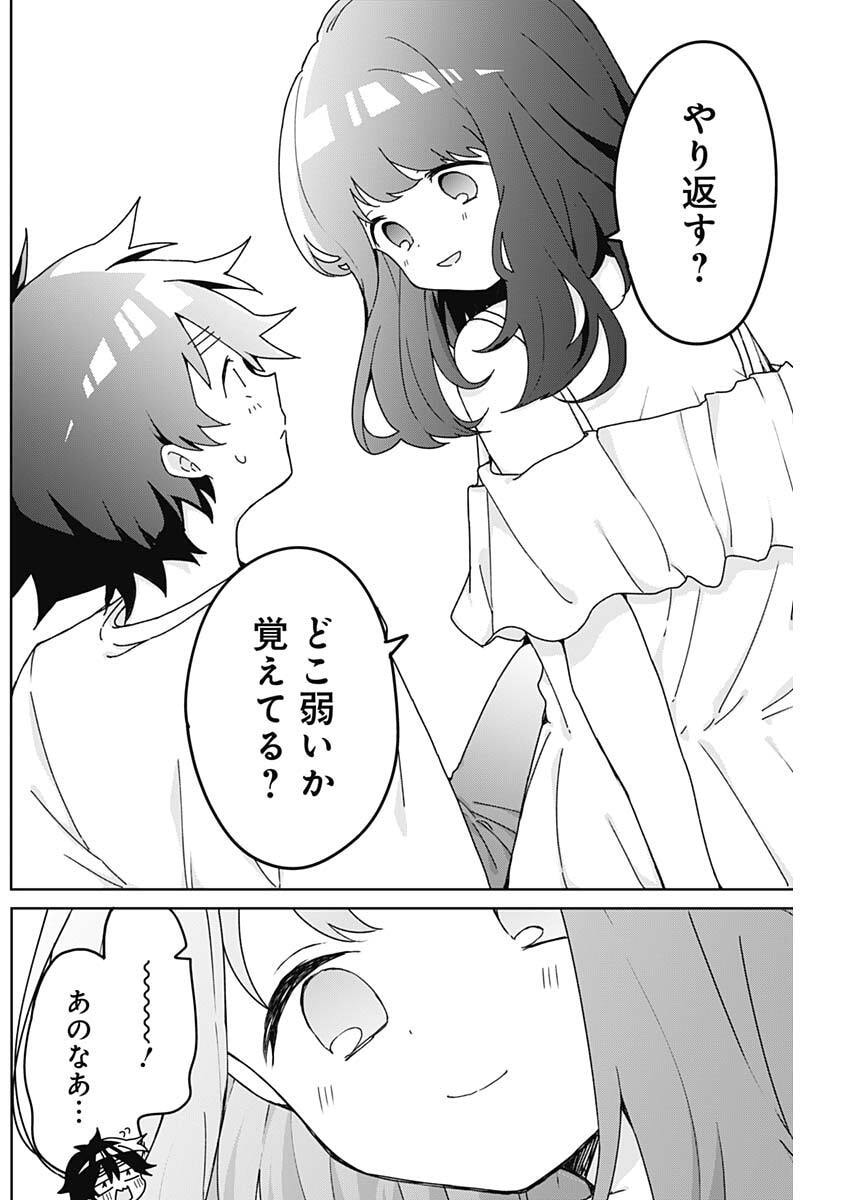 Read OSANANANANAJIMI Chapter 25 [High Quality / Full] - Page 4 - nicomanga.net