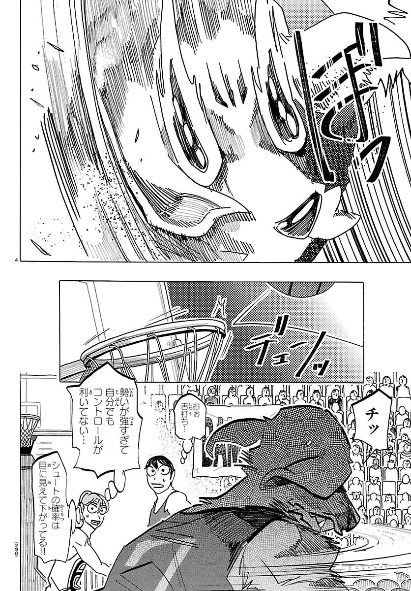 Read TAIKA NO RISEI Chapter 68 [High Quality / Full] - Page 4 - nicomanga.net