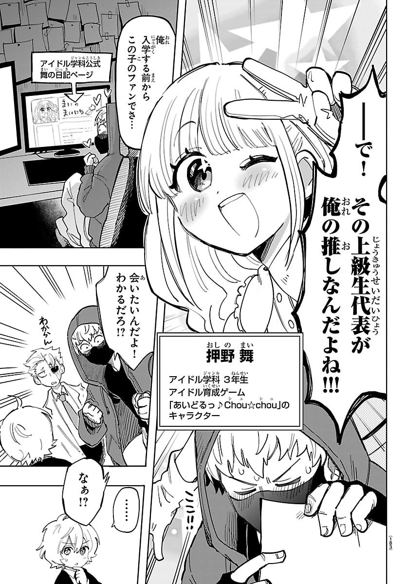 Read YOOKOSO HORROR GAKKA HE Chapter 3 [High Quality / Full] - Page 5 - nicomanga.net