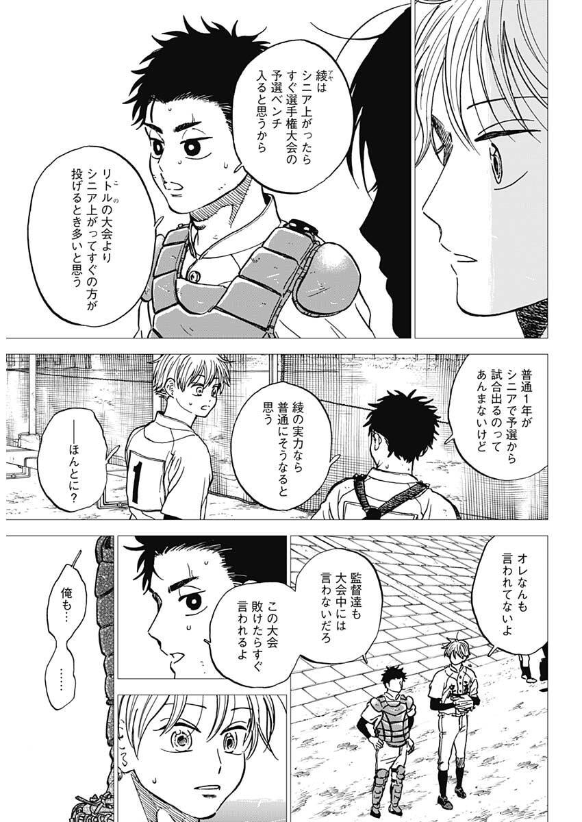 Read DIAMOND NO KOUZAI - RAW Chapter 100 [High Quality / Full] - Page 8 - dark.nicomanga.com