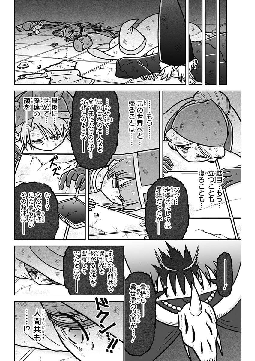 Read RENTAROU FAMILY NO FAMILY NO NICHIJOU Chapter 5 [High Quality / Full] - Page 14 - nicomanga.net