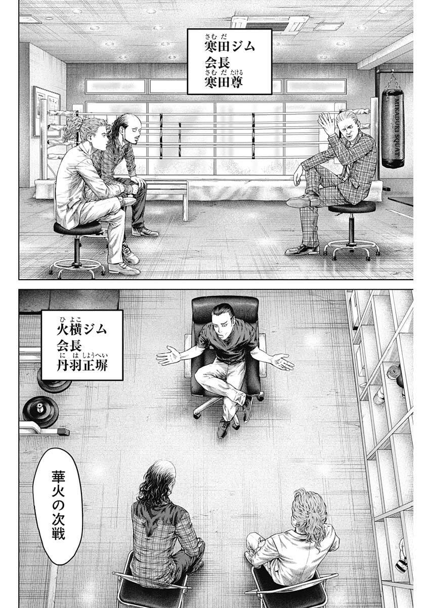 Read GENIKASURI Chapter 38 [High Quality / Full] - Page 8 - dark.nicomanga.com