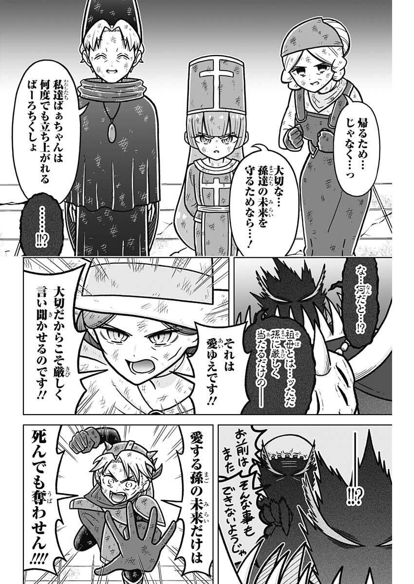 Read RENTAROU FAMILY NO FAMILY NO NICHIJOU Chapter 5 [High Quality / Full] - Page 16 - nicomanga.net
