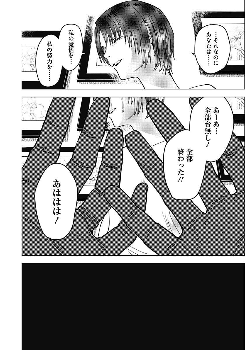 Read SANGEKI Chapter 9 [High Quality / Full] - Page 13 - nicomanga.net