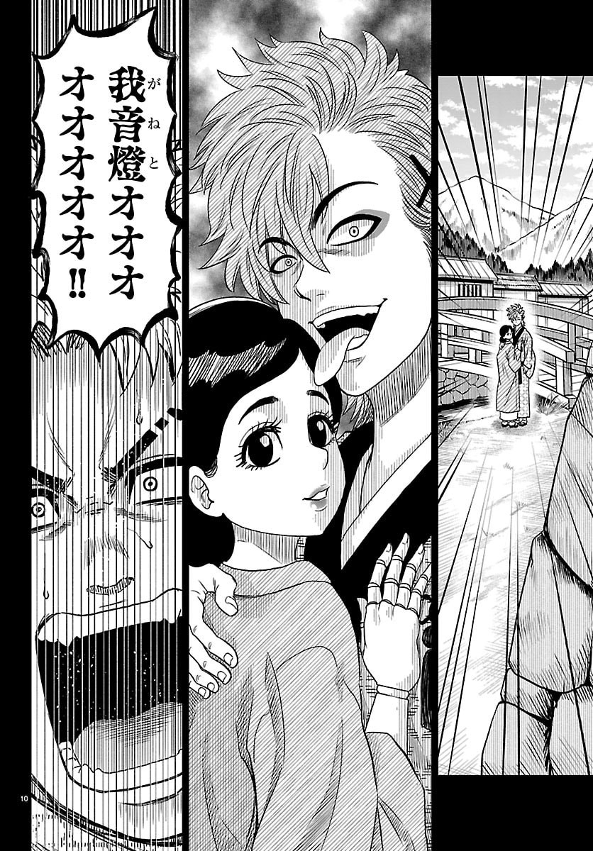 Read HANZOU TO JUUSAN-NIN NO KUNOICHI-TACHI Chapter 20 [High Quality / Full] - Page 10 - nicomanga.net