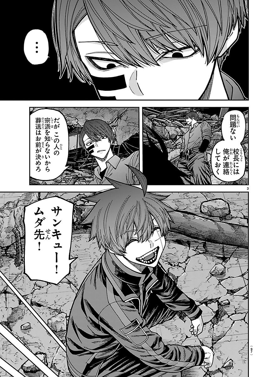 Read TOUGEN ANKI - RAW Chapter 272 [High Quality / Full] - Page 3 - nicomanga.com
