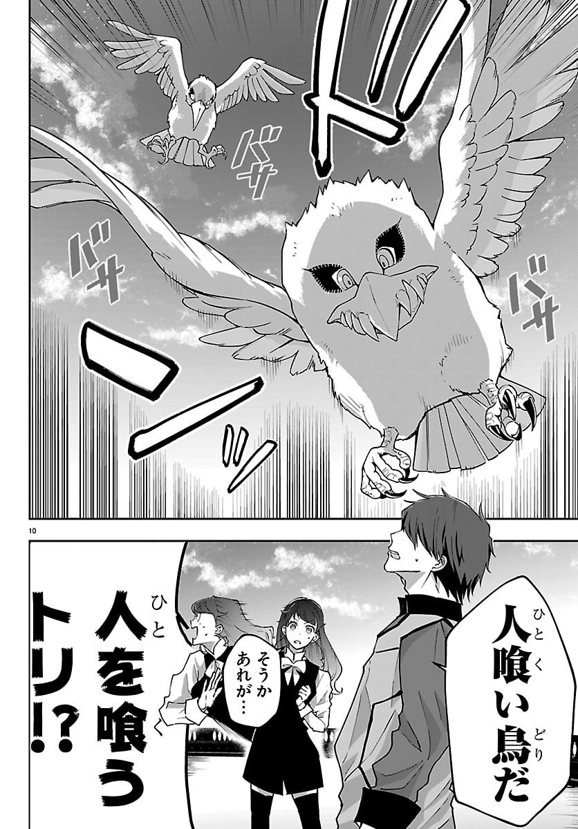 Read JANAI HOU NO SEIJO TO YUUSHA: ARE, WATASHI TACHI TTE HONTOU NI "JANAI HOU"? Chapter 5 [High Quality / Full] - Page 10 - nicomanga.net