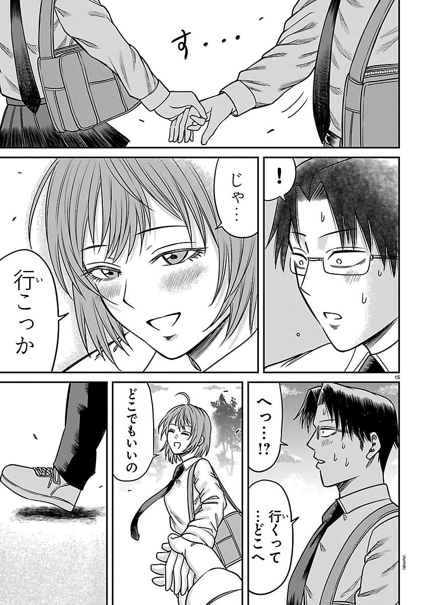 Read ENMA NO KYOUSHITSU Chapter 55 [High Quality / Full] - Page 15 - dark.nicomanga.com