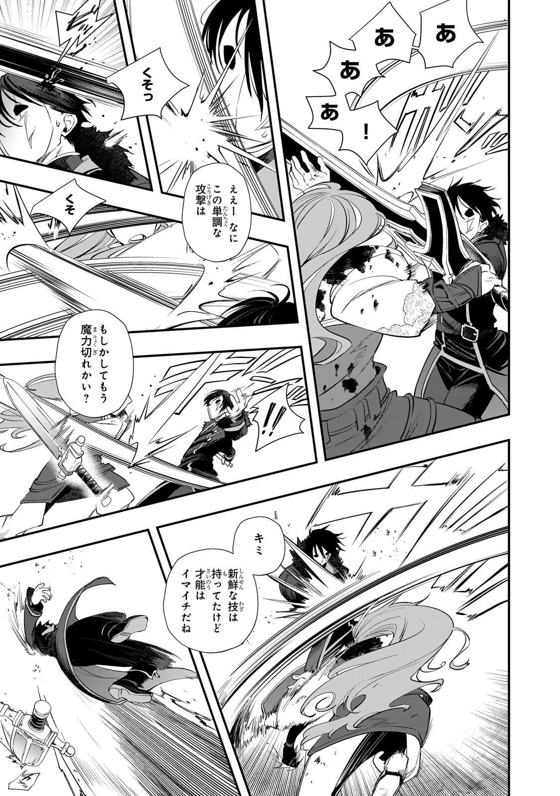 SHINU UNMEI NI ARU AKUYAKU REIJOU NO ONI NI TENSEI SHITA NO DE, IMOUTO WO SODATETE MIRAI WO KAETAI TO OMOIMASU: SEKAI SAIKYOU WA ORE DA KEDO, SEKAI SAIKAWA WA IMOUTO NI CHIGAINAI Chapter 13.2 - Page 8