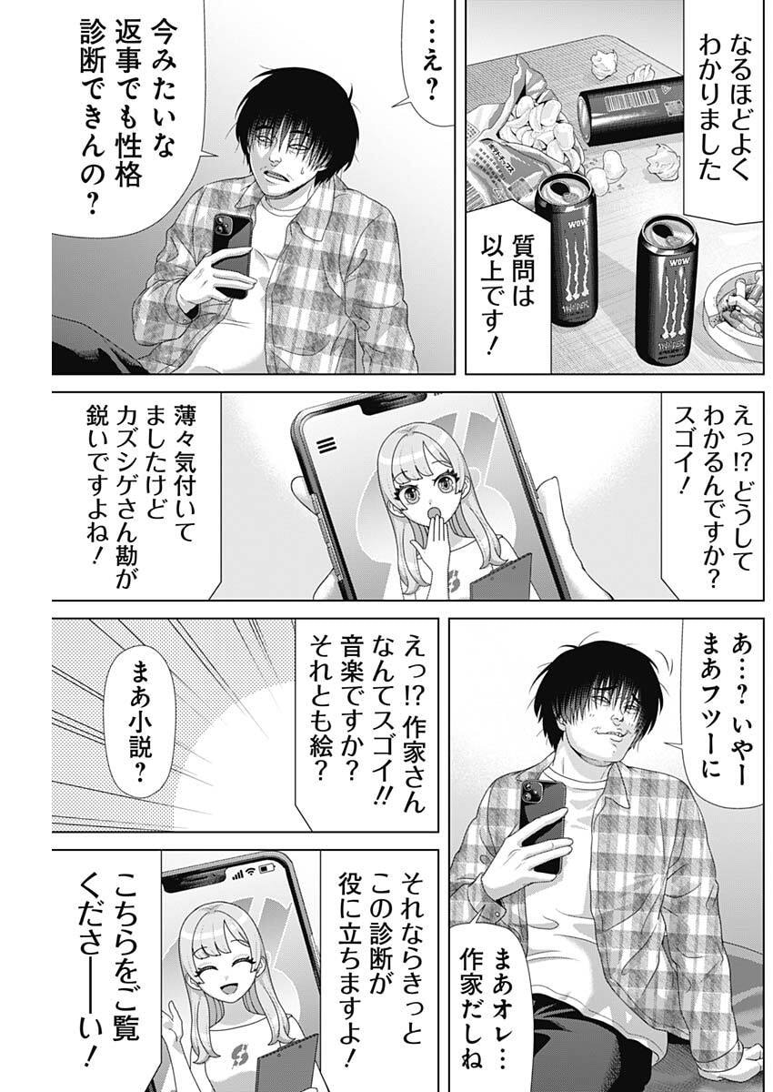 Read JUNKET BANK - RAW Chapter 214 [High Quality / Full] - Page 9 - nicomanga.net