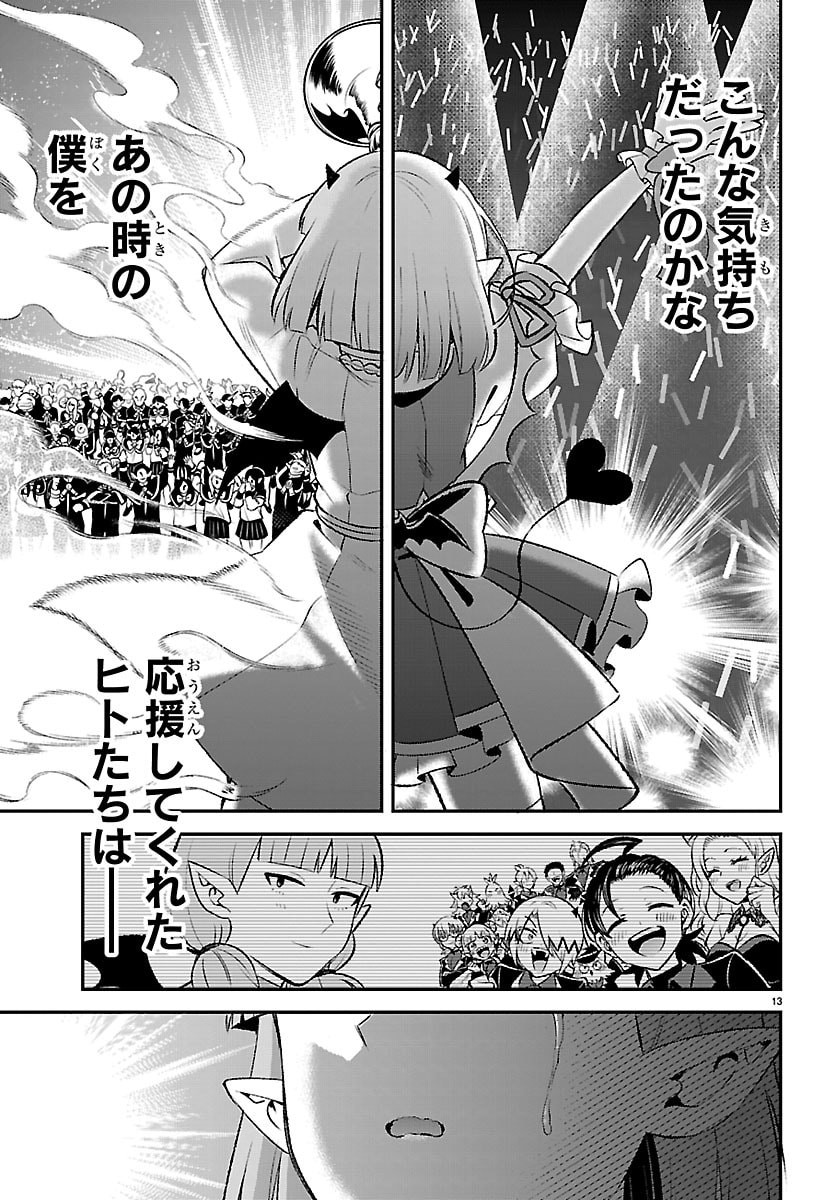Read MAIRIMASHITA! IRUMA-KUN BOKU-DOUMEI NO GAME DOU Chapter 5 [High Quality / Full] - Page 13 - nicomanga.net