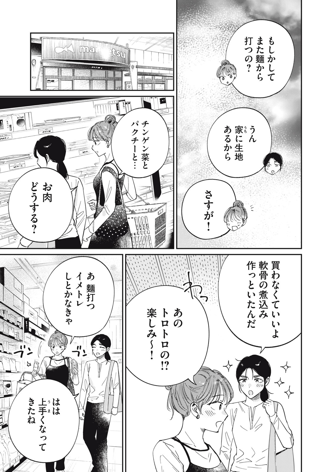 S TO X SERAPIST SHIMOTORI ICHITO NO SHINSATSUSHITSU Chapter 10 - Page 17