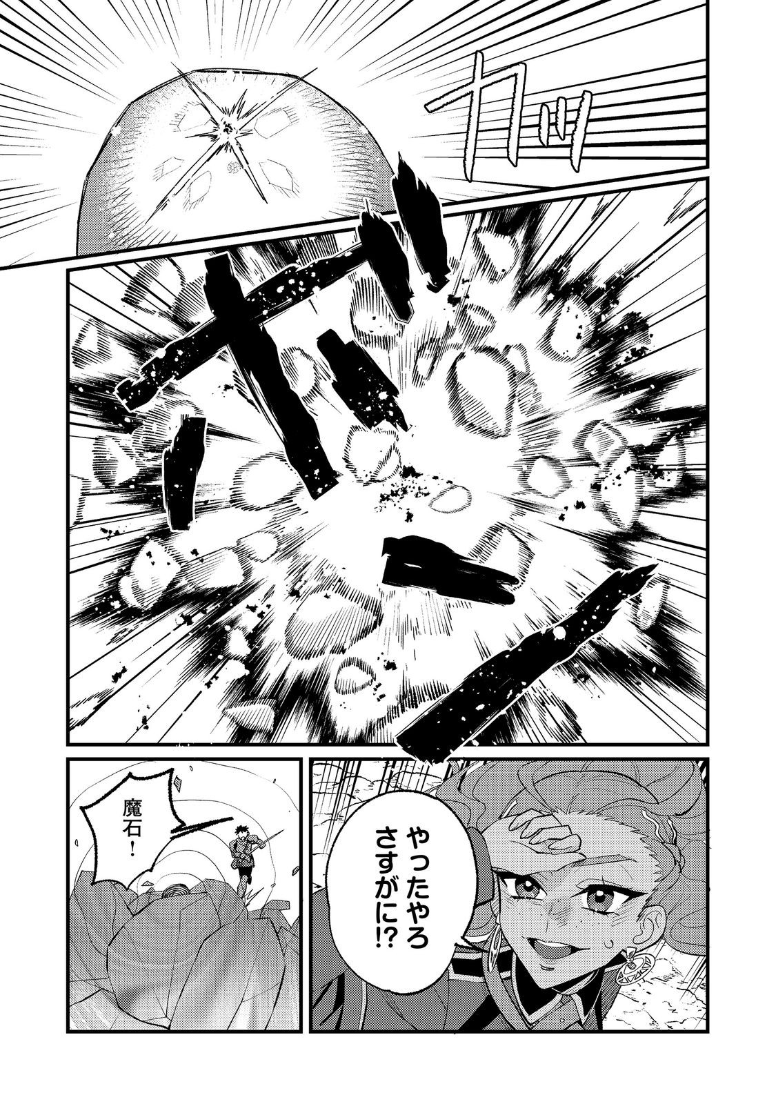 AKUMA DE TAIDA NA AKUYAKU KIZOKU Chapter 13 - Page 11