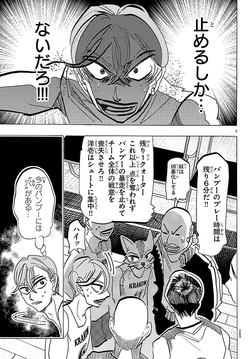 Read TAIKA NO RISEI Chapter 68 [High Quality / Full] - Page 3 - nicomanga.net