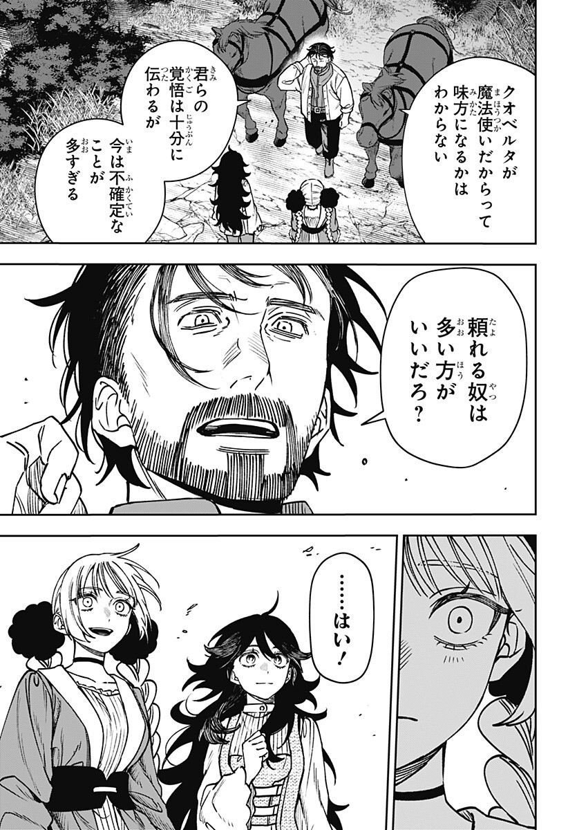 Read WITCHRIV Chapter 28 [High Quality / Full] - Page 7 - nicomanga.net