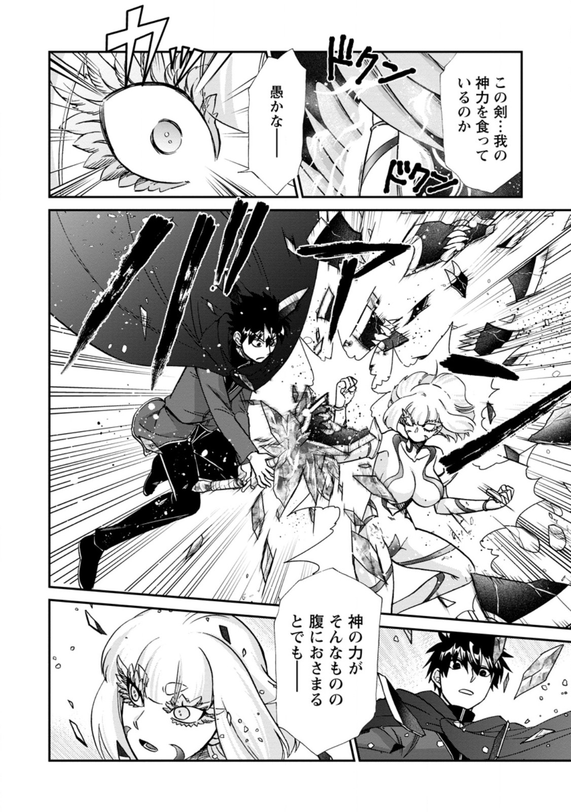 ISEKAI SHOUKAN WA NIDOME DESU - RAW Chapter 72.2 - Page 11