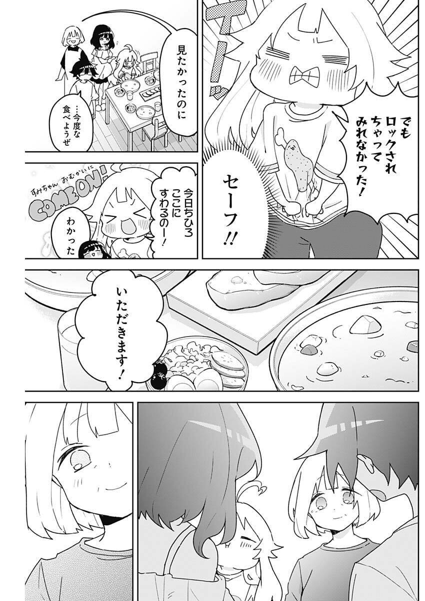 Read OSANANANANAJIMI Chapter 25 [High Quality / Full] - Page 13 - nicomanga.net