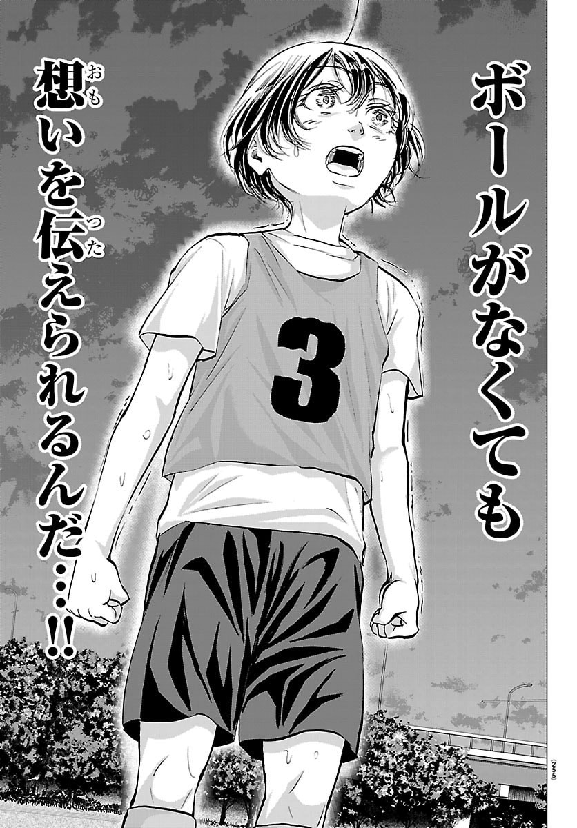Read CAMPIONI Chapter 22 [High Quality / Full] - Page 11 - dark.nicomanga.com