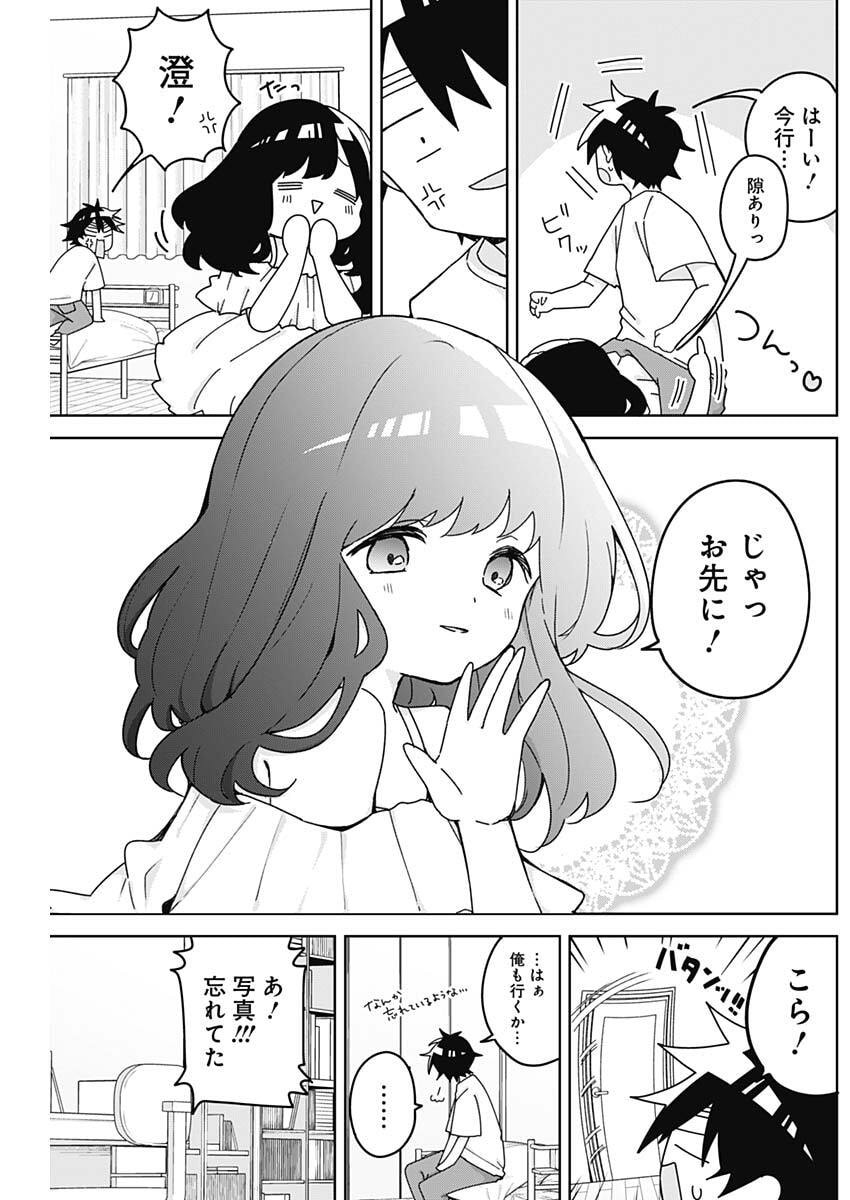 Read OSANANANANAJIMI Chapter 25 [High Quality / Full] - Page 9 - nicomanga.net