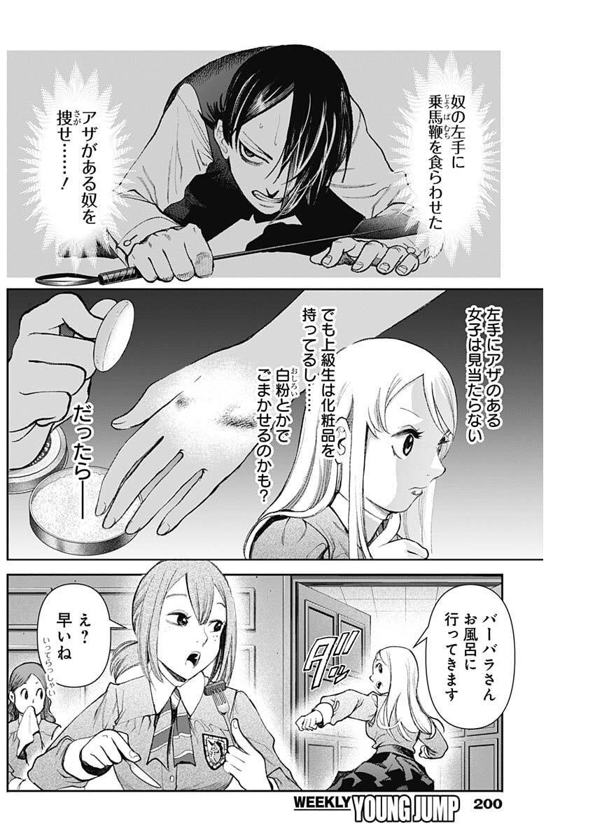 Read GASU TOU NORAINU TANTEIDAN Chapter 123 [High Quality / Full] - Page 4 - nicomanga.net