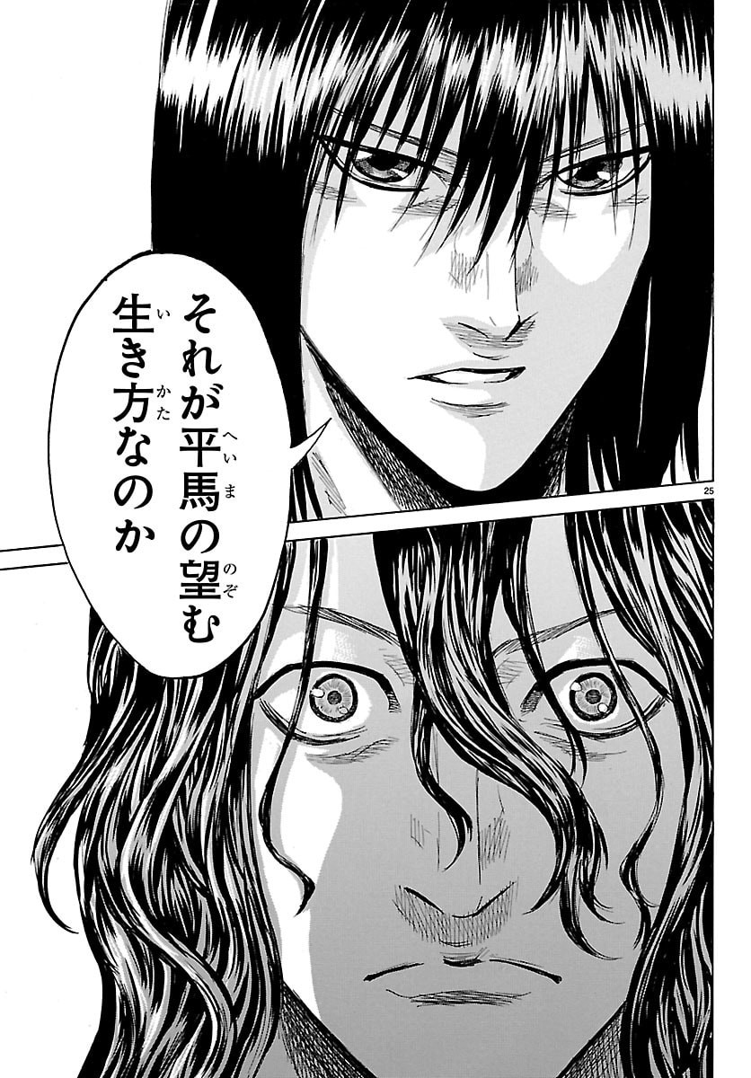 Read TOMOSHIBI Chapter 7 [High Quality / Full] - Page 25 - dark.nicomanga.com