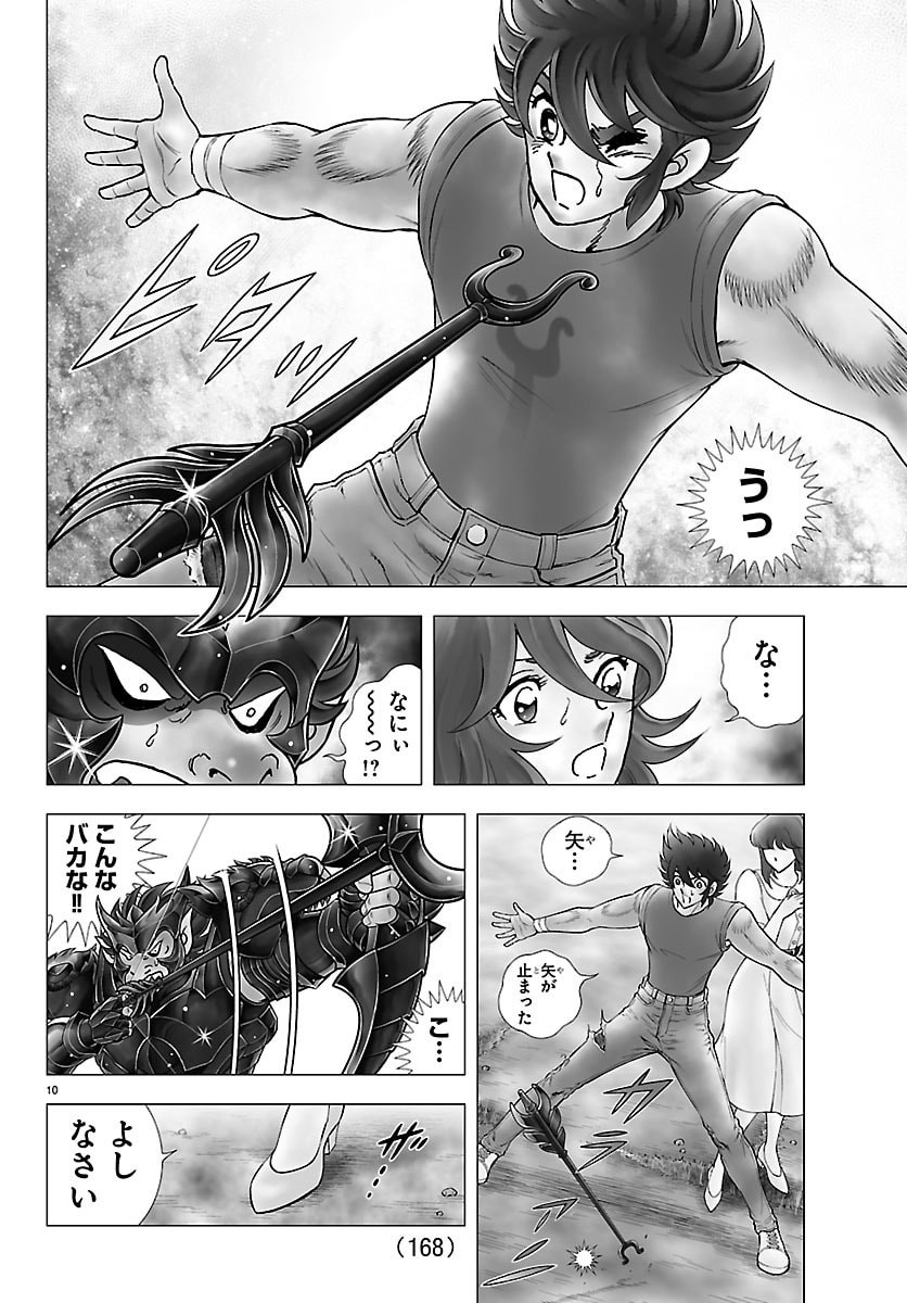Read SAINT SEIYA: TENKAI HEN Chapter 4 [High Quality / Full] - Page 10 - nicomanga.com