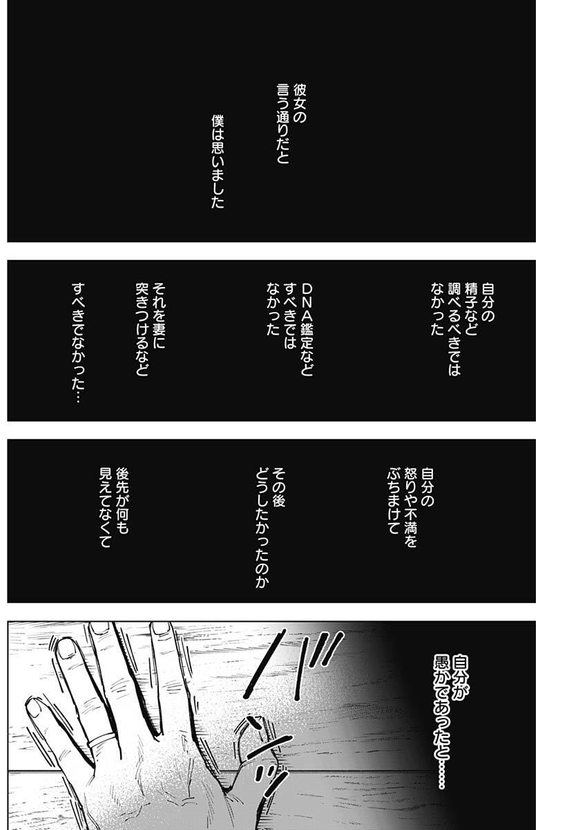 Read SANGEKI Chapter 9 [High Quality / Full] - Page 14 - nicomanga.net