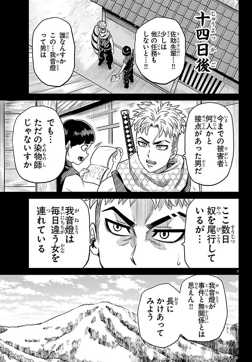 Read HANZOU TO JUUSAN-NIN NO KUNOICHI-TACHI Chapter 20 [High Quality / Full] - Page 7 - nicomanga.net