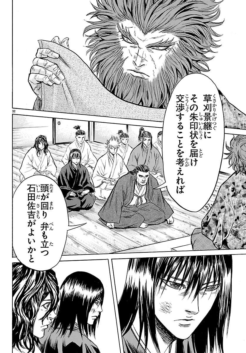 Read TOMOSHIBI Chapter 7 [High Quality / Full] - Page 32 - dark.nicomanga.com
