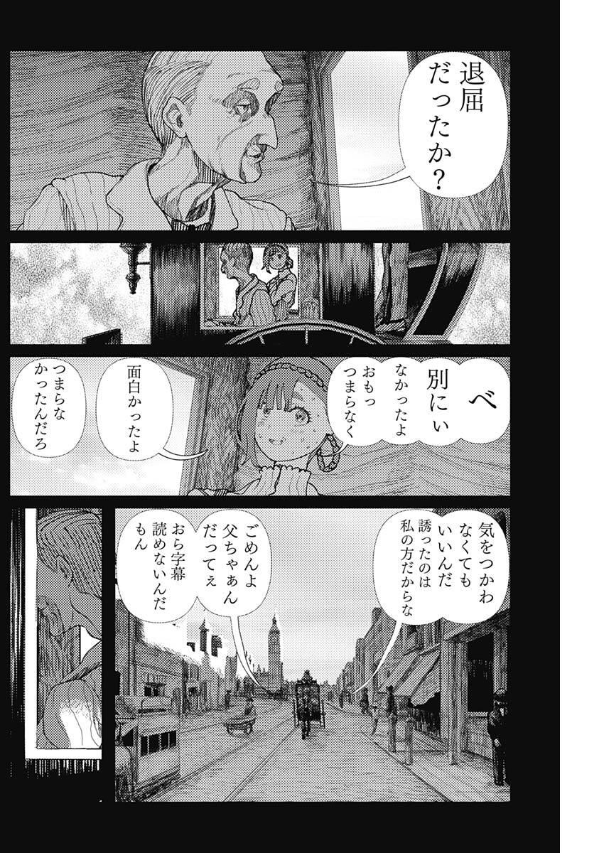 Read ENIGMATICA Chapter 14 [High Quality / Full] - Page 6 - nicomanga.net