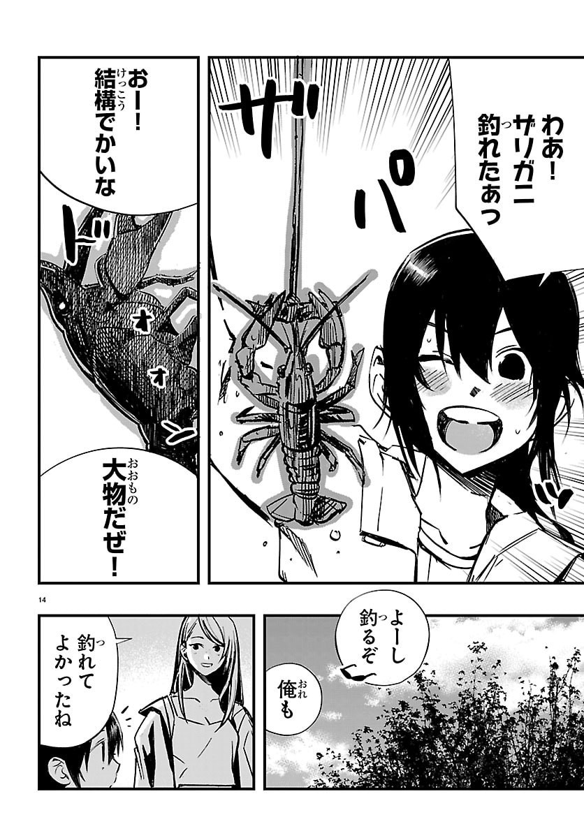 INAKA DE HAJIMERU KYUUKATSU SLOW LIFE ~CHOTTO SHIGOTO YAMETE JIKKA NI KAERU WA~ Chapter 6 - Page 14