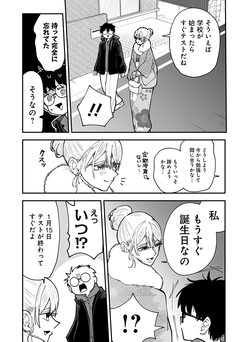 Read KI NI NARU KURUMI-SAN! - RAW Chapter 51 [High Quality / Full] - Page 6 - nicomanga.net